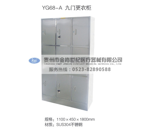 九門(mén)更衣柜