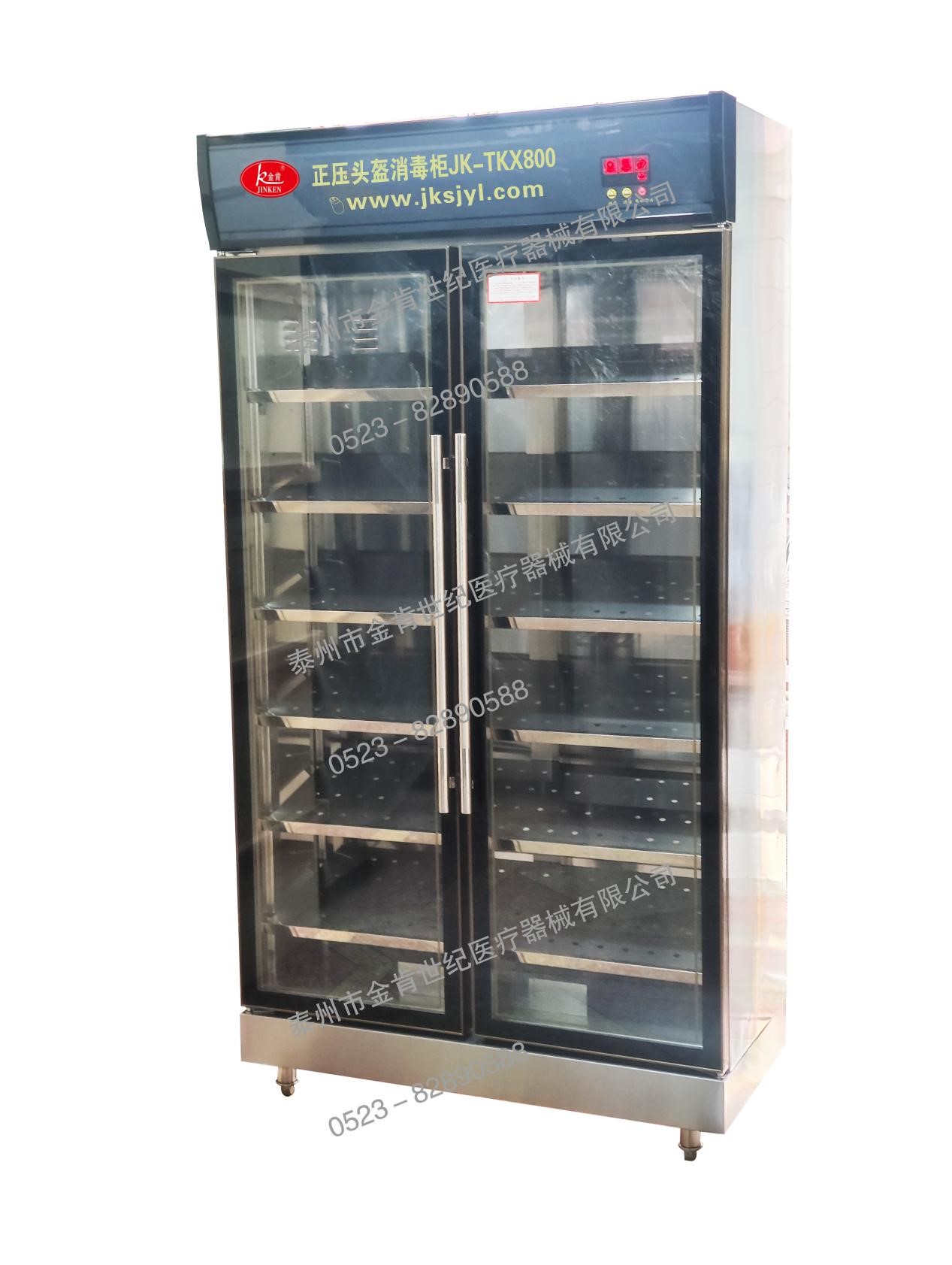 正壓頭盔消毒柜(雙門款)